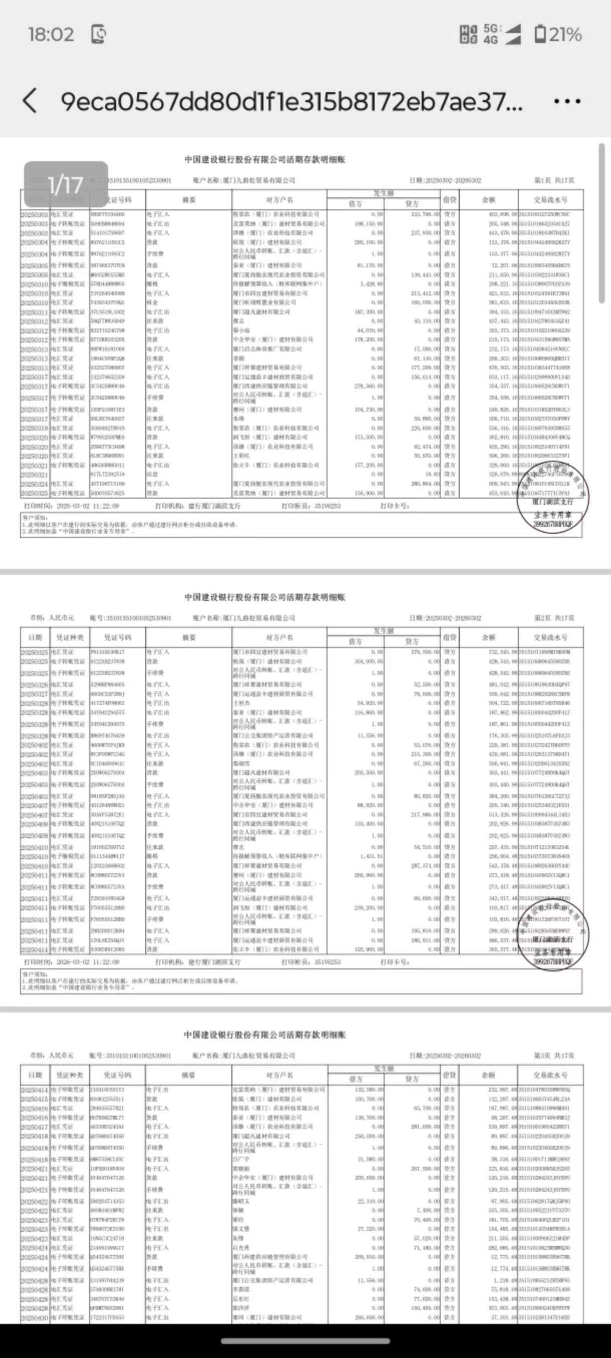 莆田个人流水制作：李姐的贷款困局与破解