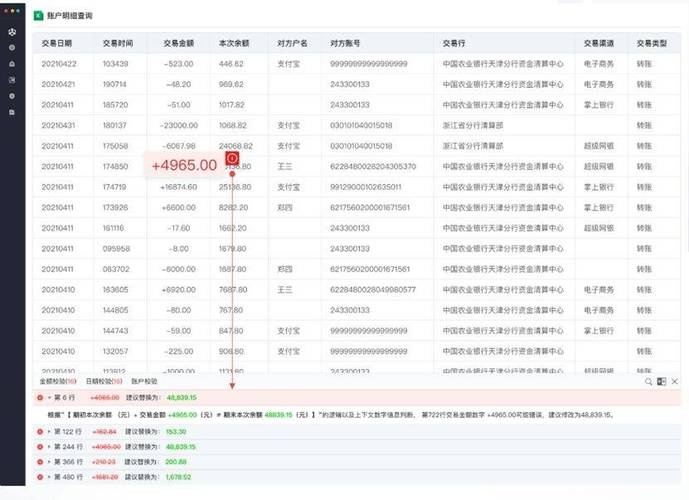 莆田代办个人流水被拒？银行这3个隐秘审核标准90%人不知道