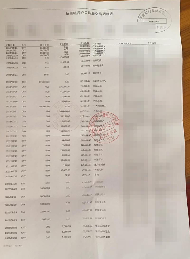 莆田办理银行流水：李总的困惑与解决之道